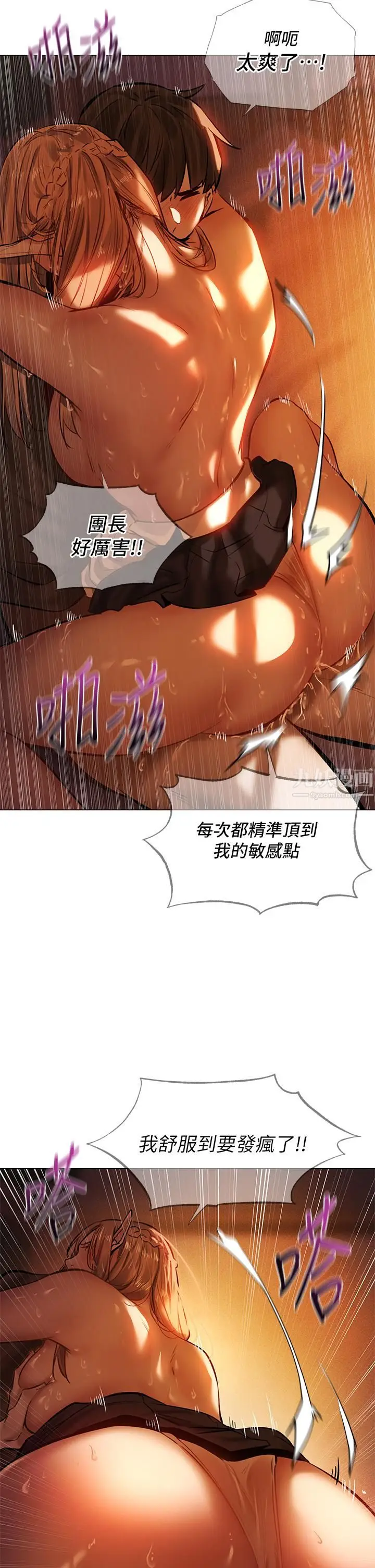 漫画《夏日湿身剧场》第3话第23张图