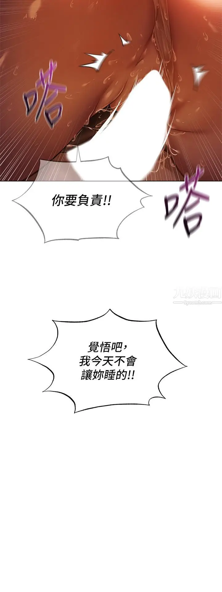 漫画《夏日湿身剧场》第3话第24张图