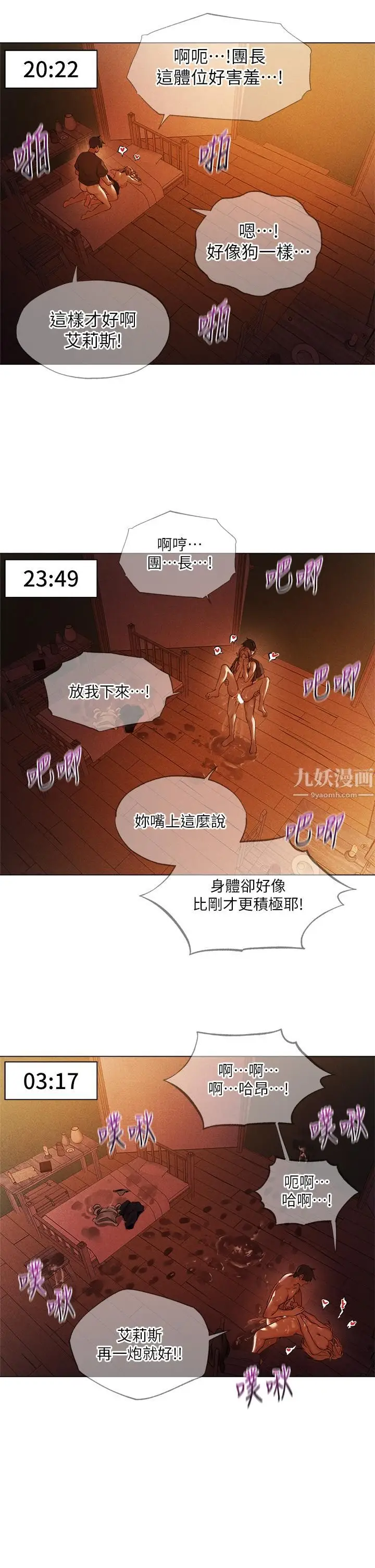 漫画《夏日湿身剧场》第3话第25张图