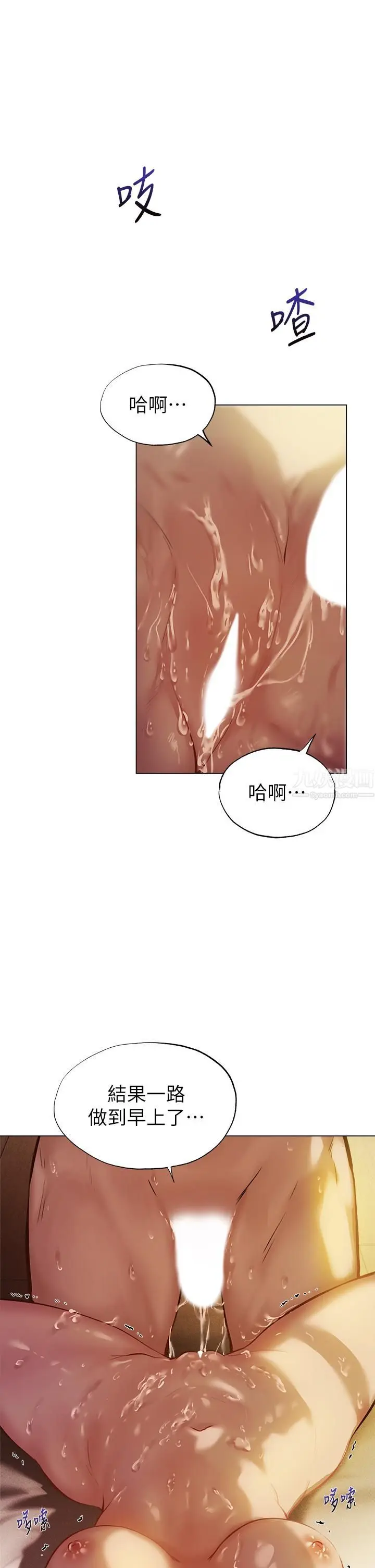 漫画《夏日湿身剧场》第3话第26张图