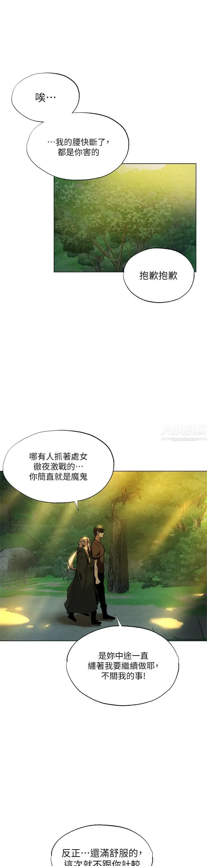 漫画《夏日湿身剧场》第3话第28张图