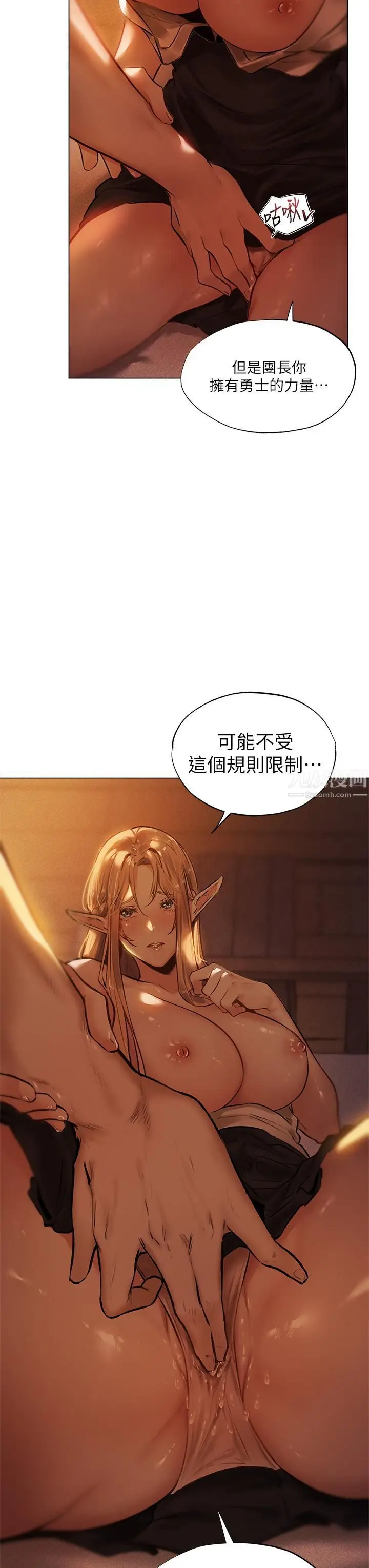 漫画《夏日湿身剧场》第3话第3张图
