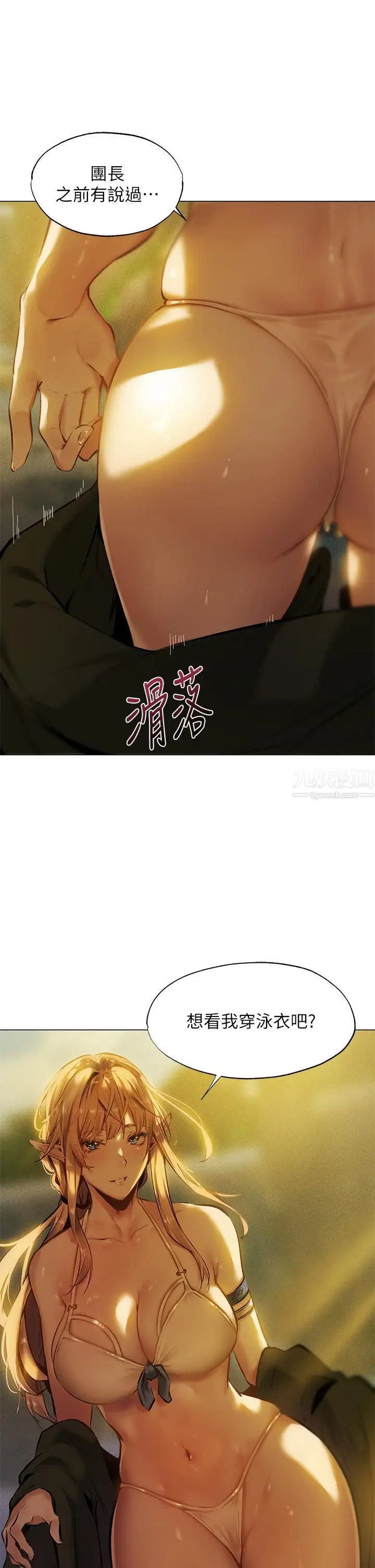 漫画《夏日湿身剧场》第3话第31张图