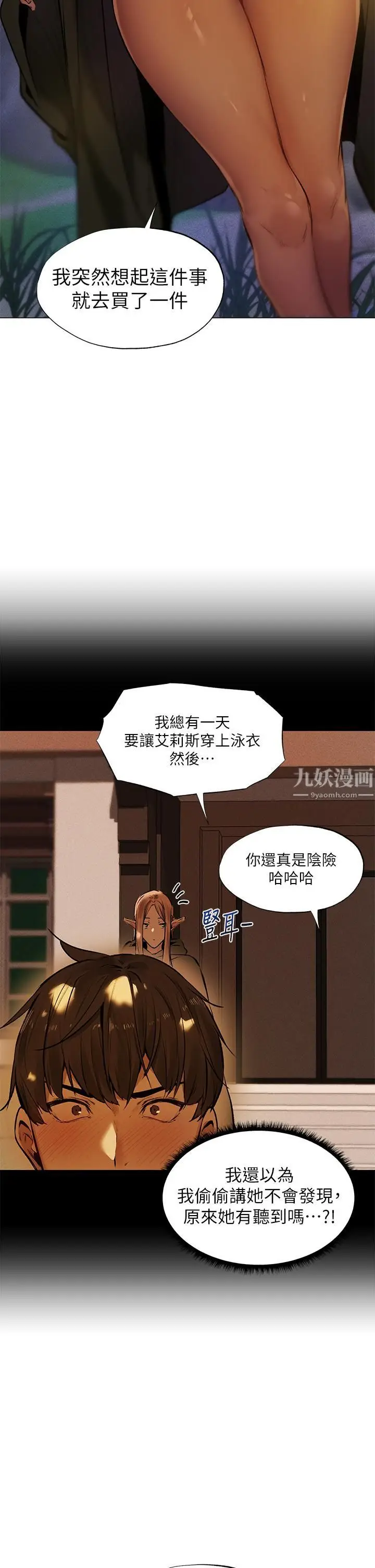 漫画《夏日湿身剧场》第3话第32张图