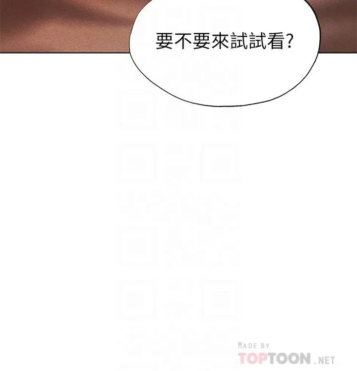 漫画《夏日湿身剧场》第3话第4张图