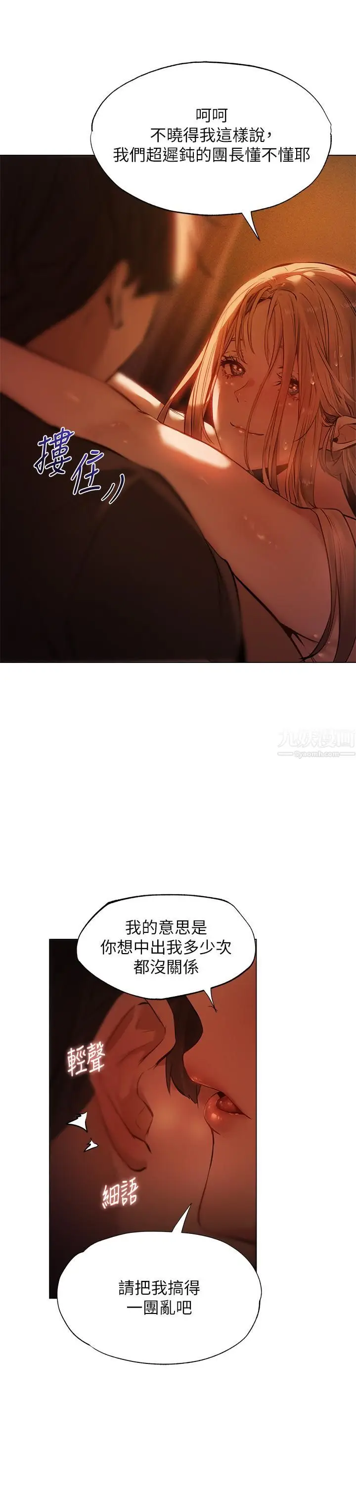 漫画《夏日湿身剧场》第3话第5张图