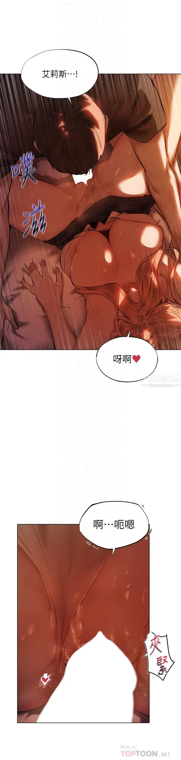 漫画《夏日湿身剧场》第3话第6张图