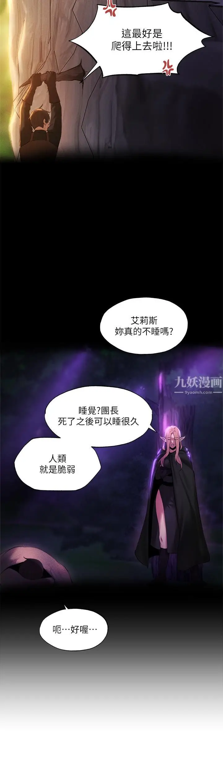 漫画《夏日湿身剧场》第2话第15张图