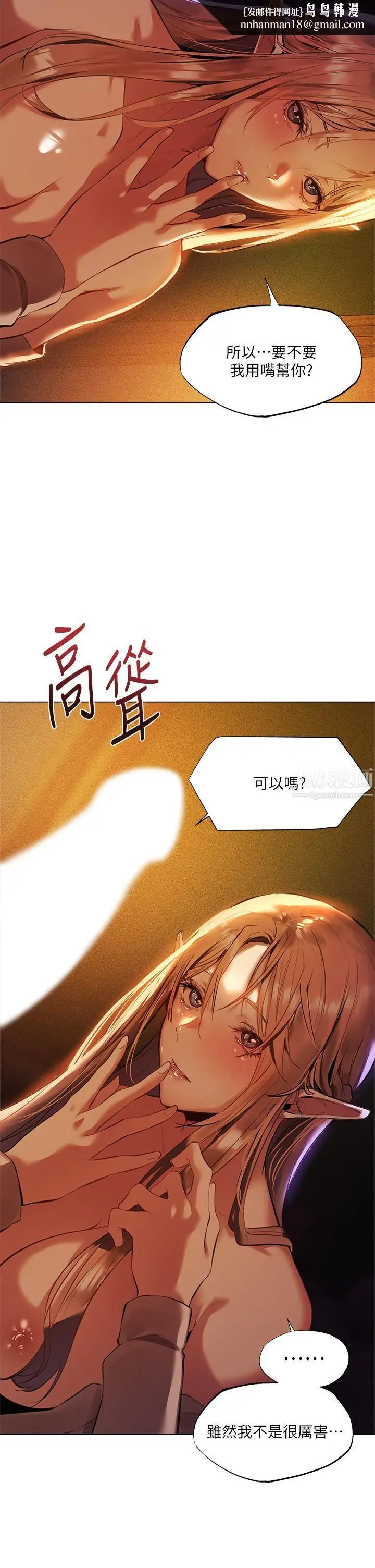漫画《夏日湿身剧场》第2话第20张图