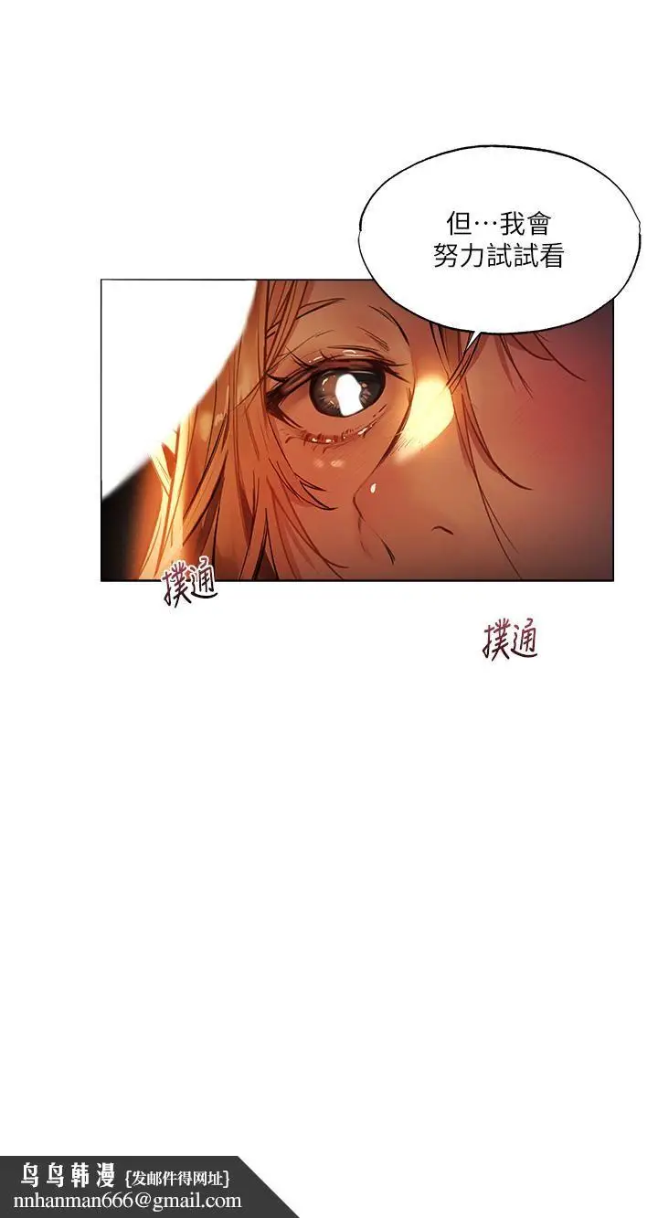 漫画《夏日湿身剧场》第2话第21张图