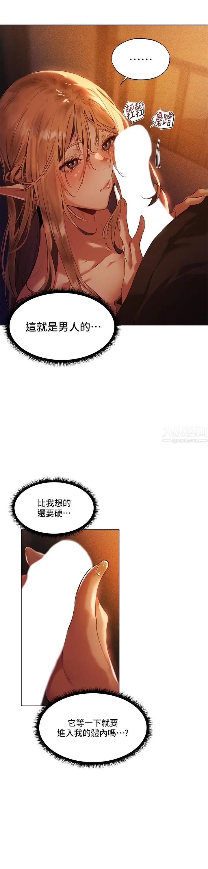 漫画《夏日湿身剧场》第2话第22张图
