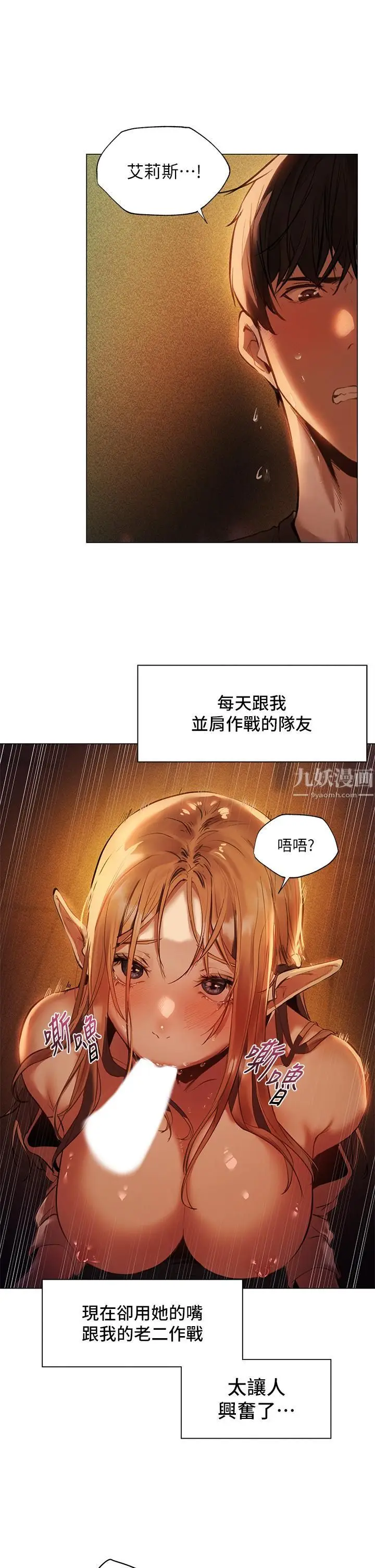 漫画《夏日湿身剧场》第2话第25张图