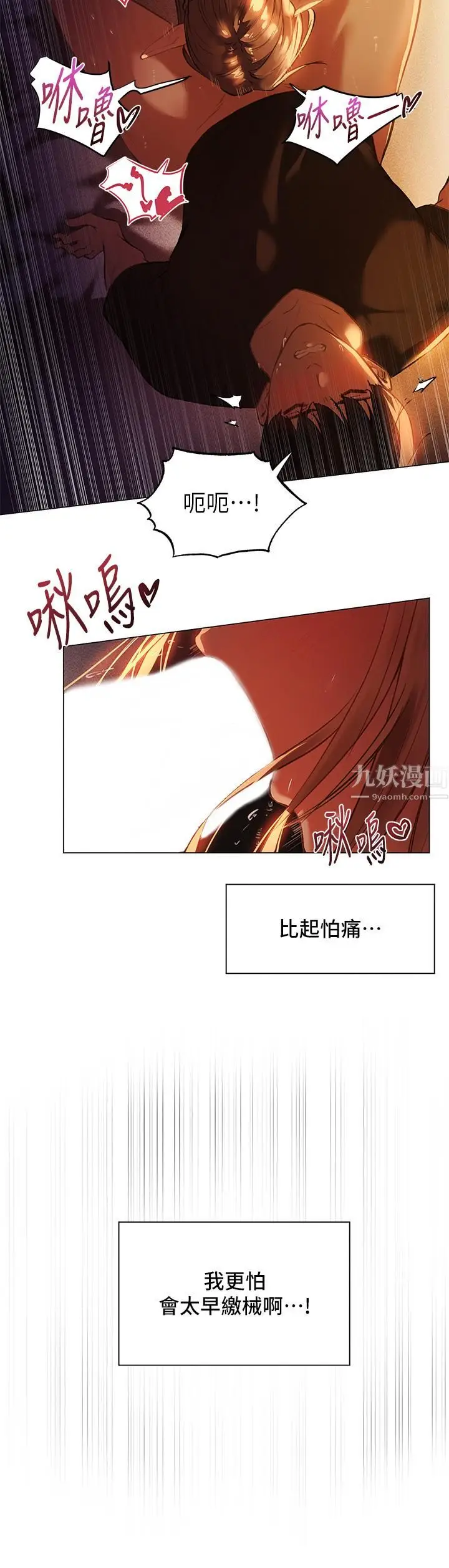 漫画《夏日湿身剧场》第2话第27张图
