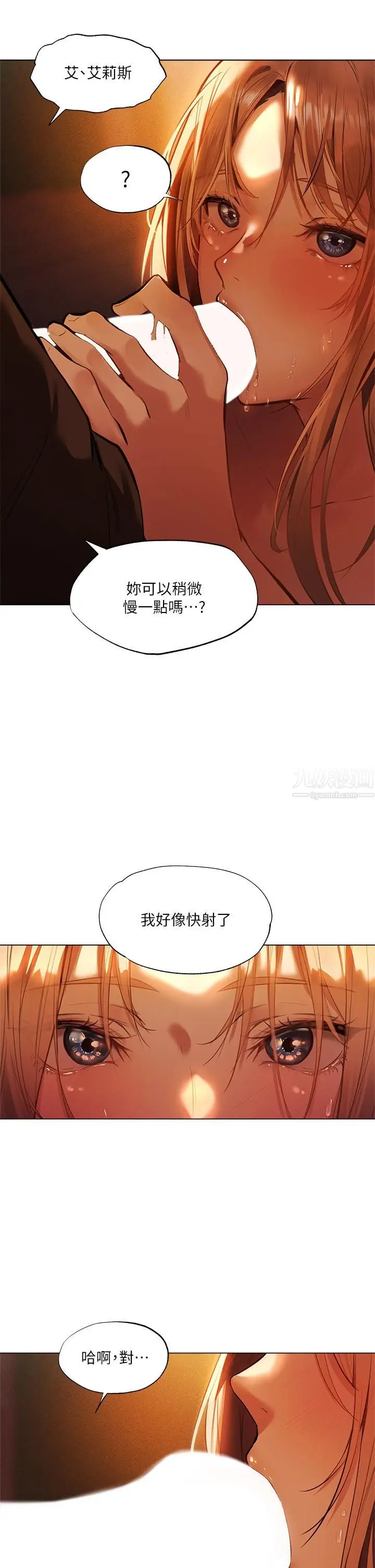 漫画《夏日湿身剧场》第2话第28张图