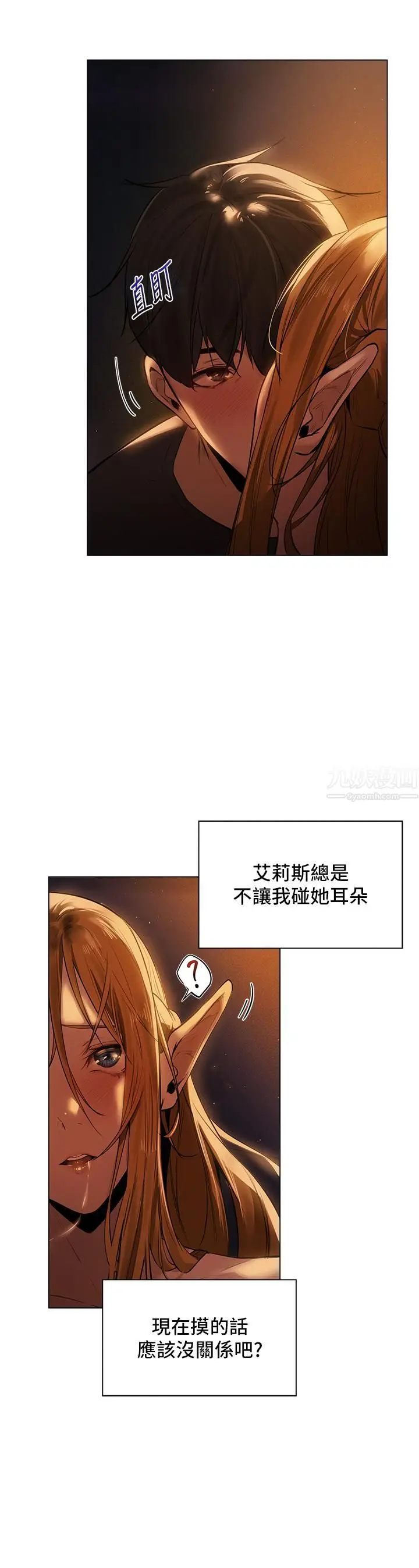 漫画《夏日湿身剧场》第2话第3张图