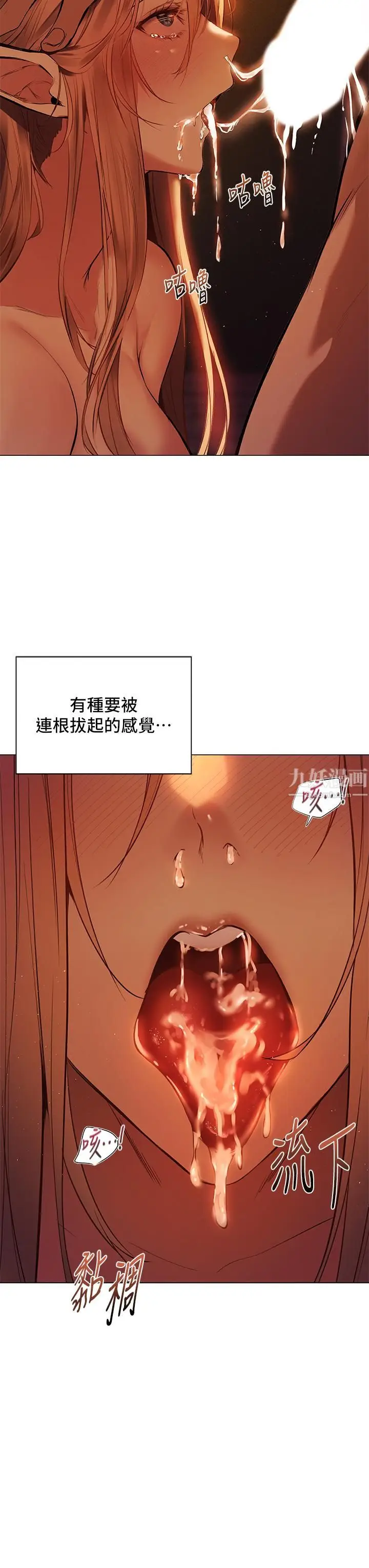 漫画《夏日湿身剧场》第2话第33张图