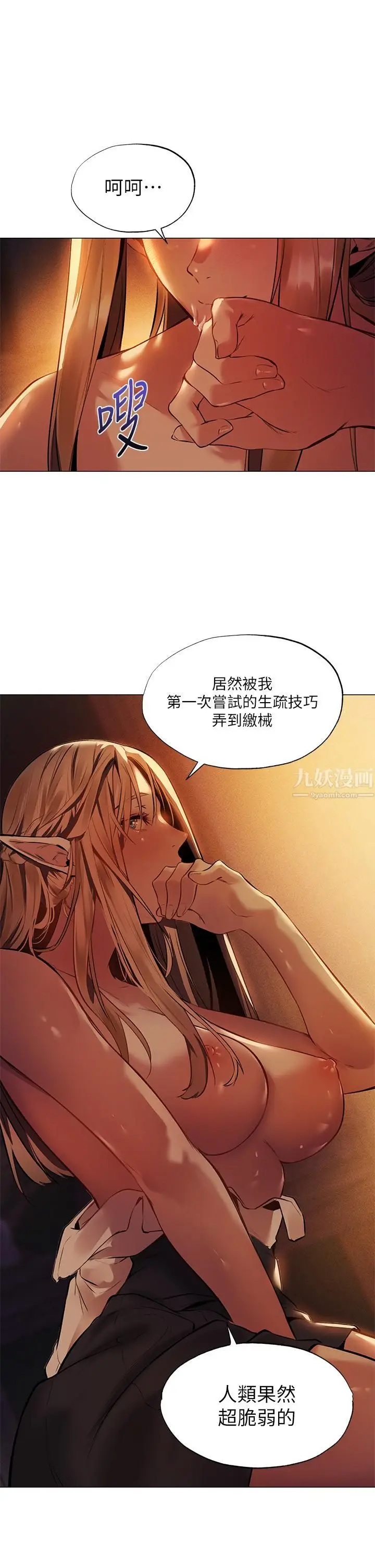 漫画《夏日湿身剧场》第2话第35张图