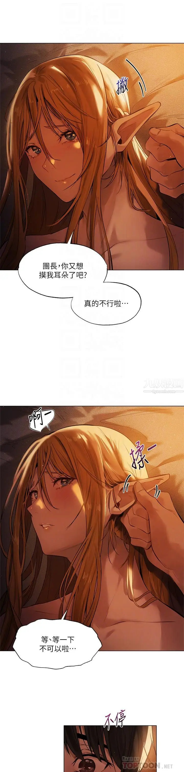 漫画《夏日湿身剧场》第2话第4张图