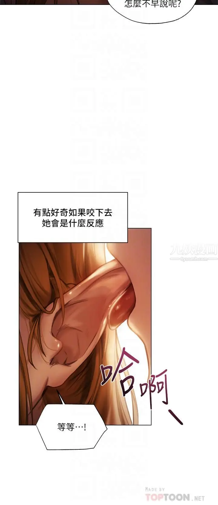 漫画《夏日湿身剧场》第2话第6张图