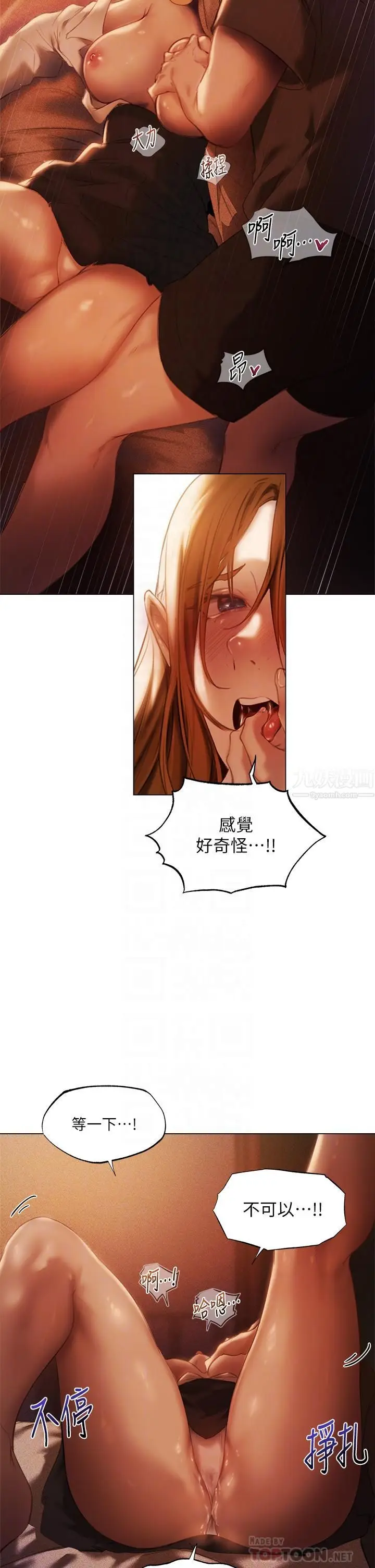 漫画《夏日湿身剧场》第2话第8张图