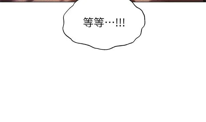 漫画《夏日湿身剧场》第2话第9张图