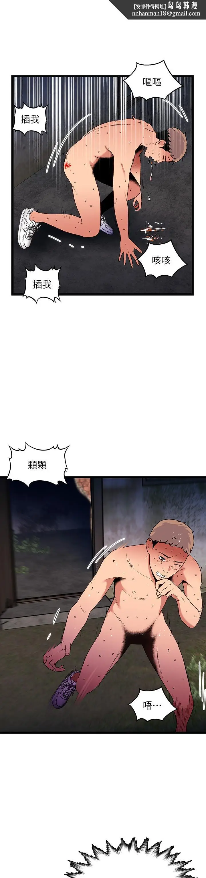 漫画《夏日湿身剧场》第14话第20张图