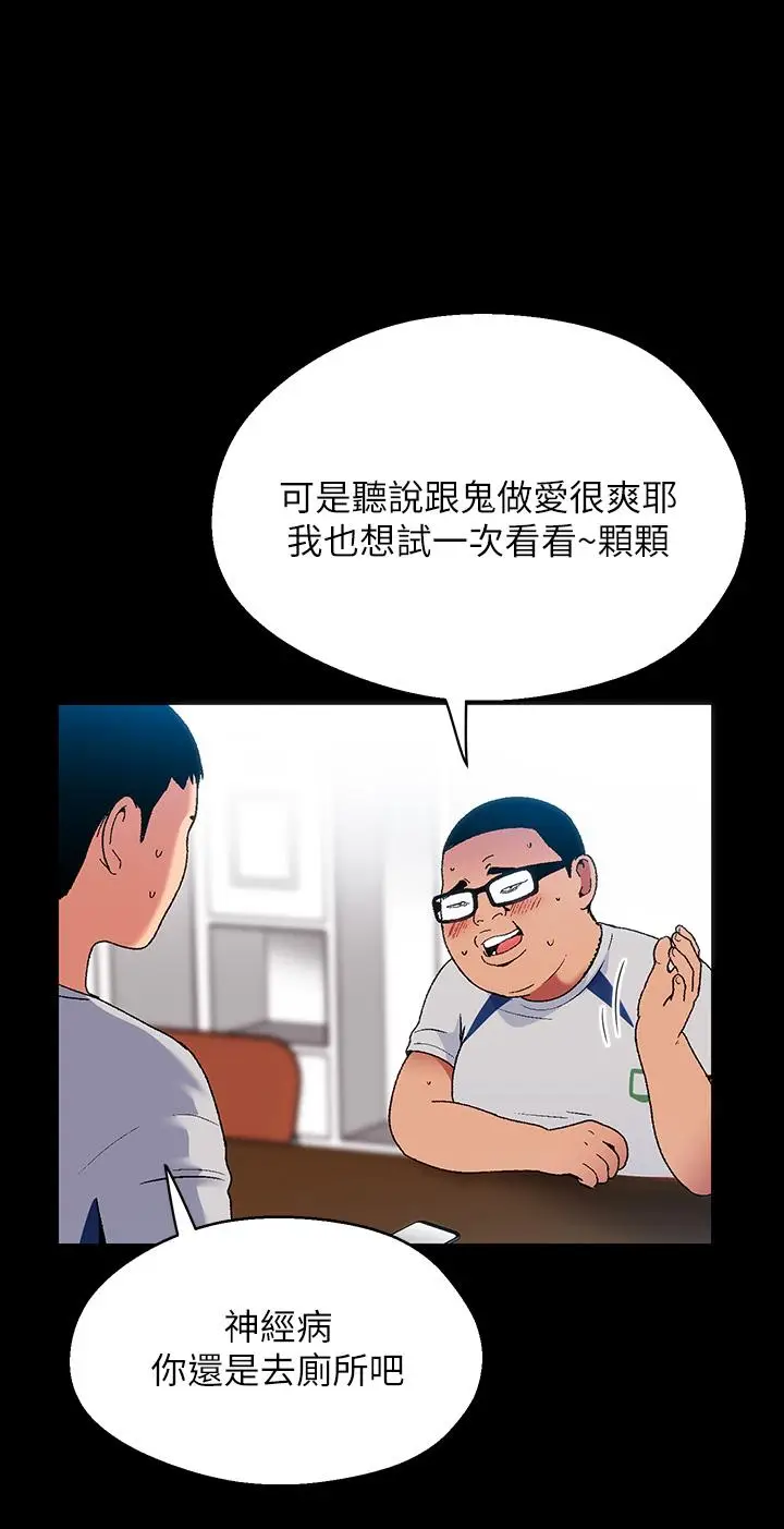 漫画《夏日湿身剧场》第14话第27张图