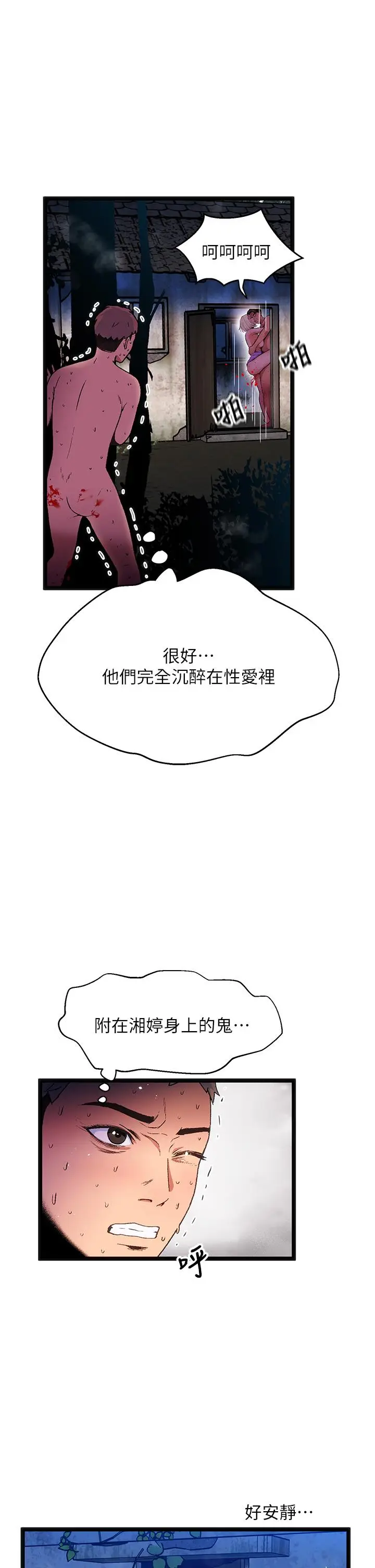 漫画《夏日湿身剧场》第14话第33张图