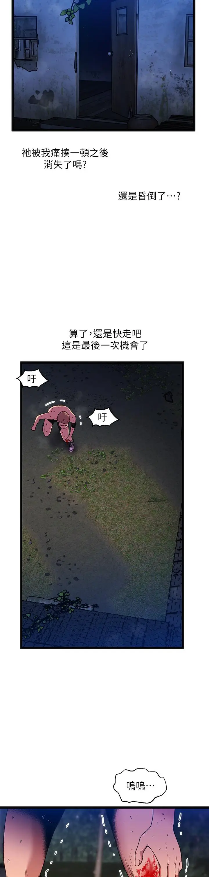 漫画《夏日湿身剧场》第14话第34张图