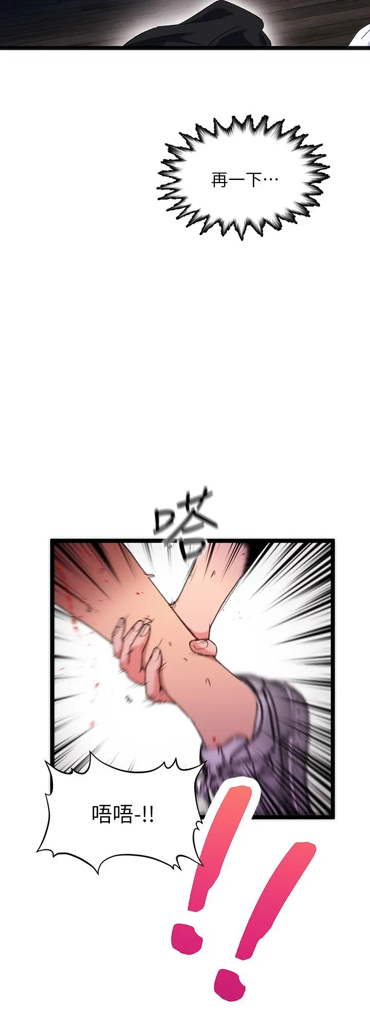 漫画《夏日湿身剧场》第14话第36张图