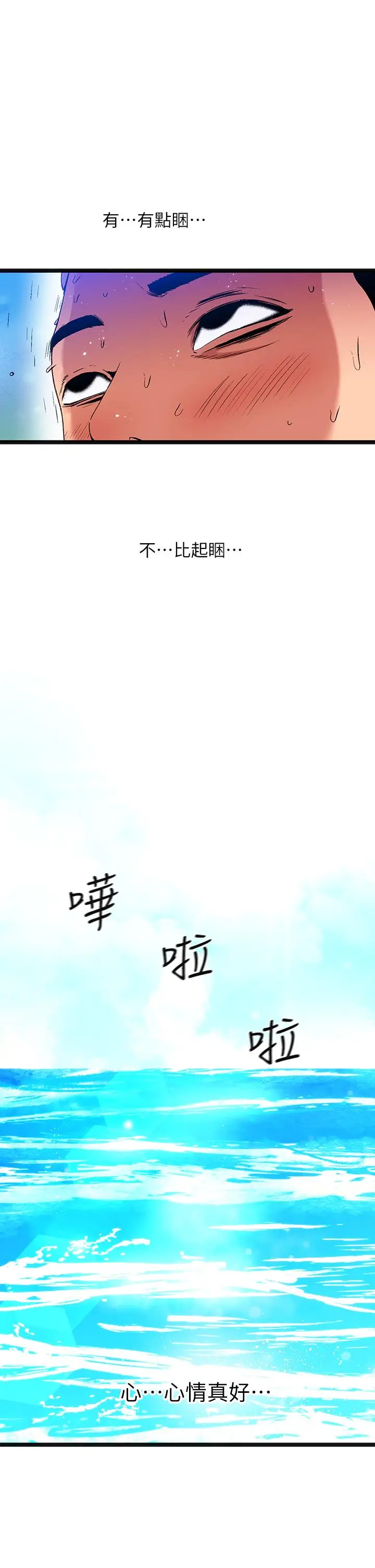 漫画《夏日湿身剧场》第14话第7张图