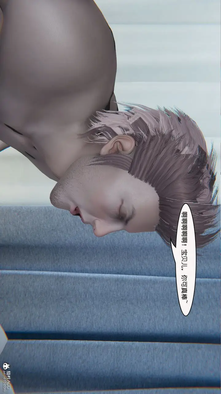 漫画《[3D]催眠兄弟白富美女朋友》第04话第48张图