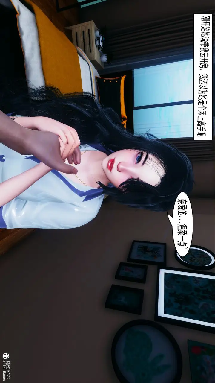 漫画《[3D]催眠兄弟白富美女朋友》第01话第12张图