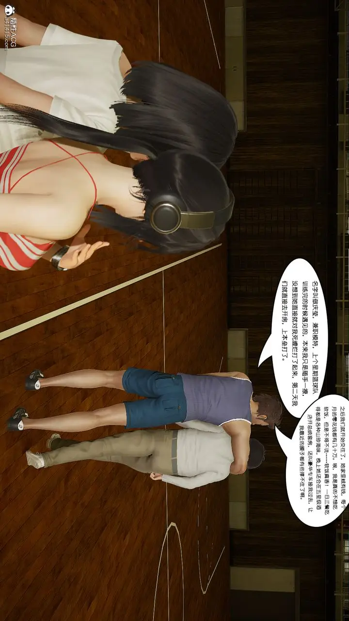 漫画《[3D]催眠兄弟白富美女朋友》第01话第5张图