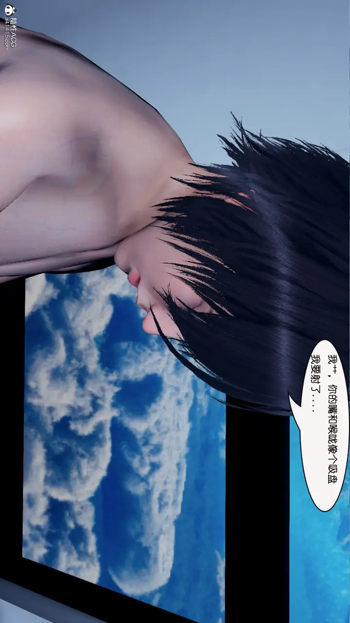 漫画《[3D]催眠兄弟白富美女朋友》第05话第15张图