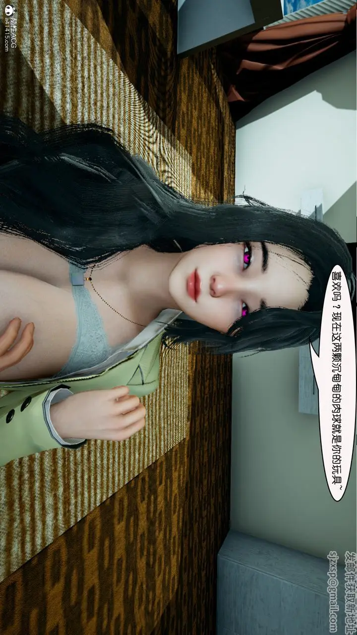 漫画《[3D]催眠兄弟白富美女朋友》第03话第14张图