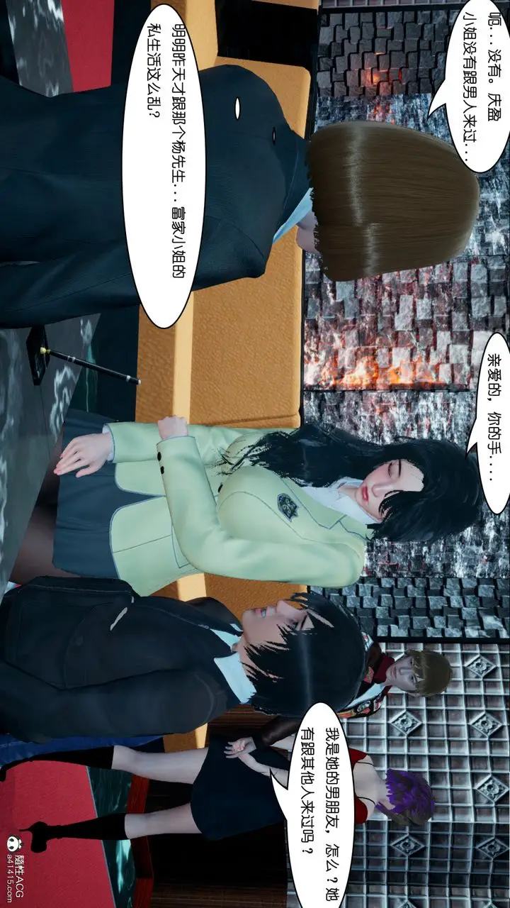 漫画《[3D]催眠兄弟白富美女朋友》第03话第2张图