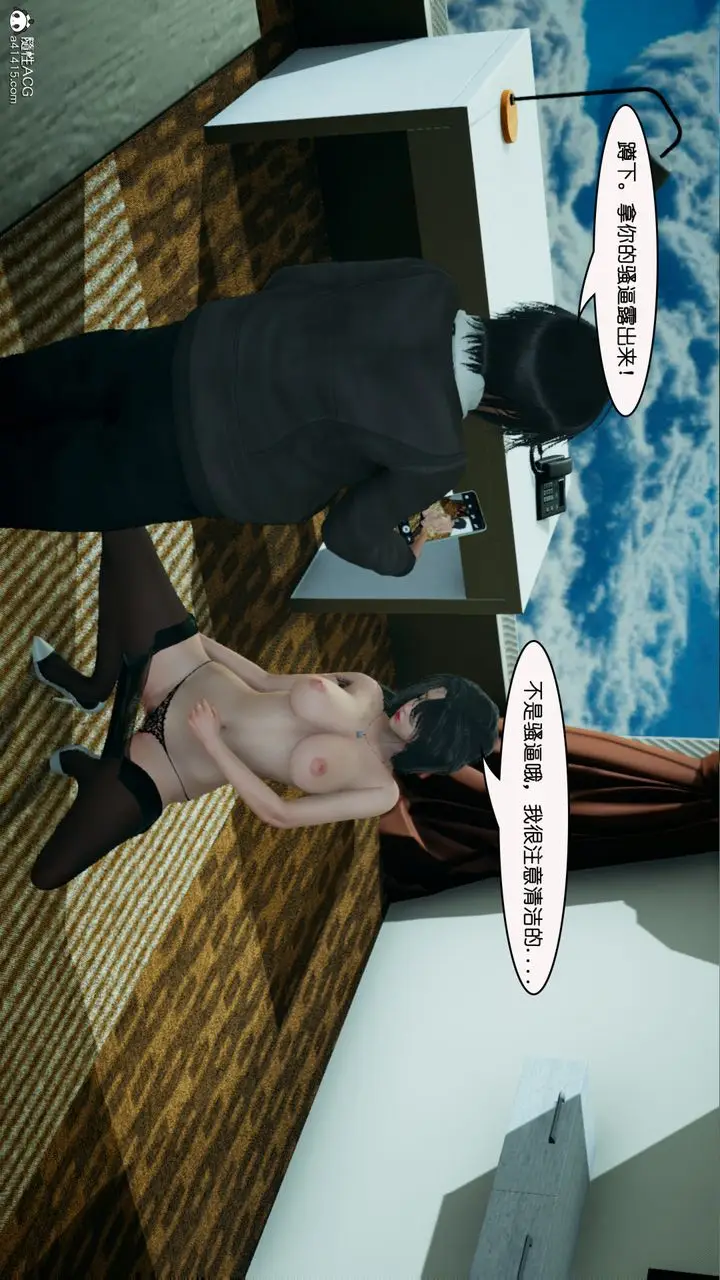 漫画《[3D]催眠兄弟白富美女朋友》第03话第31张图