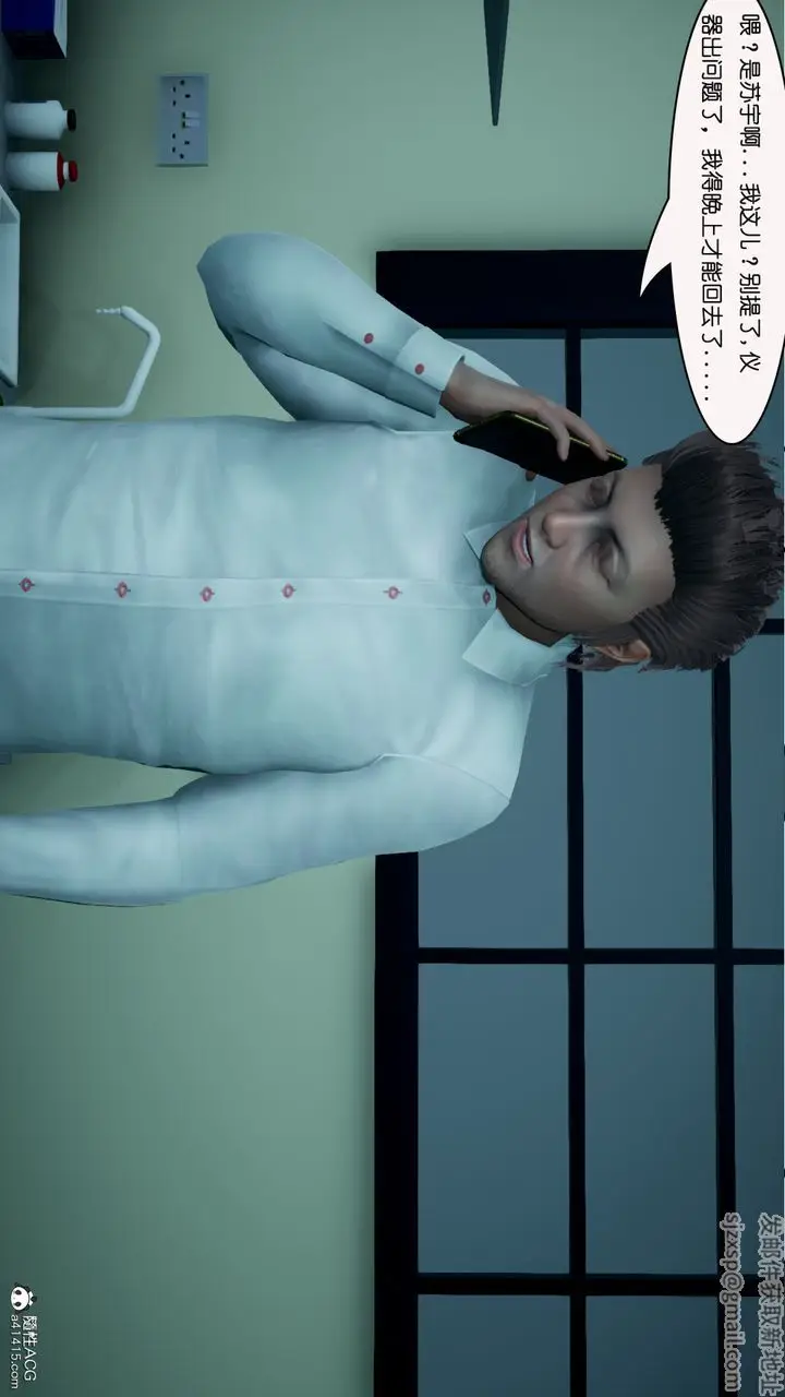 漫画《[3D]催眠兄弟白富美女朋友》第03话第54张图