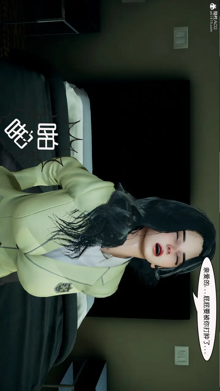 漫画《[3D]催眠兄弟白富美女朋友》第03话第8张图