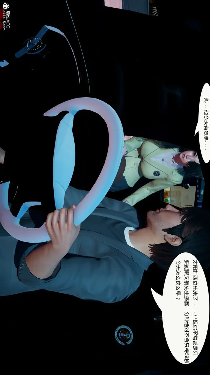 漫画《[3D]催眠兄弟白富美女朋友》第02话第13张图