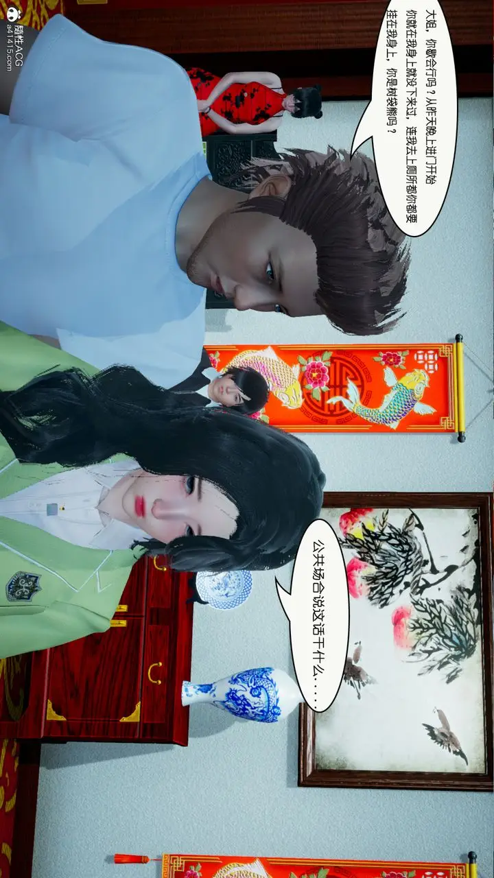 漫画《[3D]催眠兄弟白富美女朋友》第02话第2张图