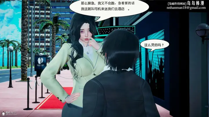 漫画《[3D]催眠兄弟白富美女朋友》第02话第26张图