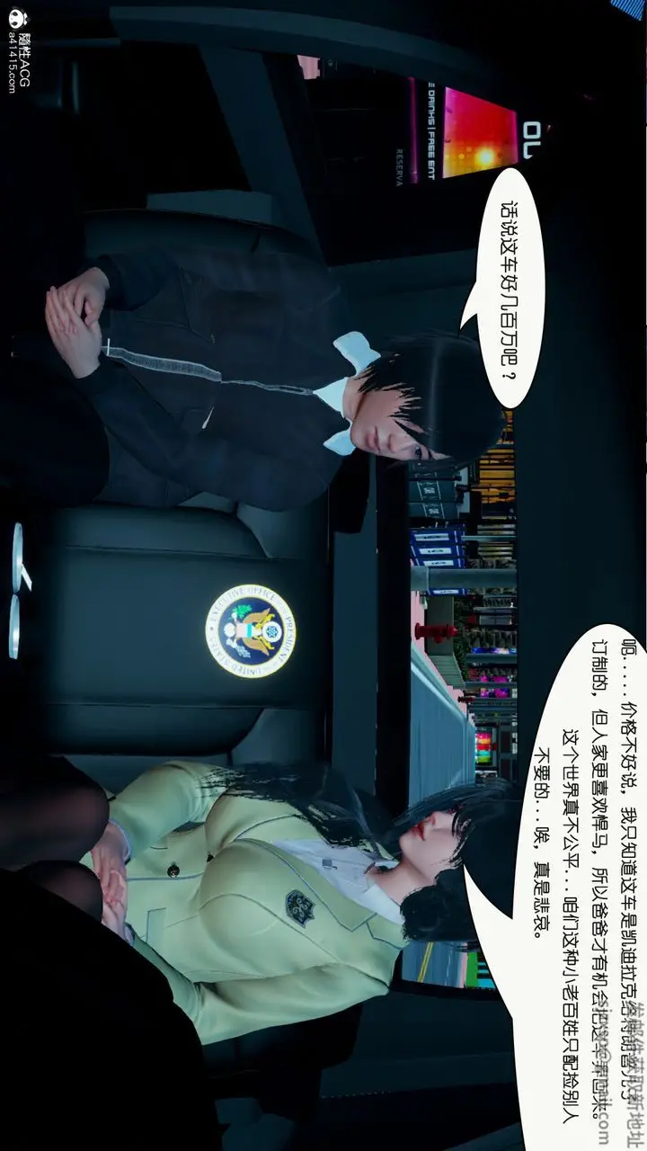 漫画《[3D]催眠兄弟白富美女朋友》第02话第28张图