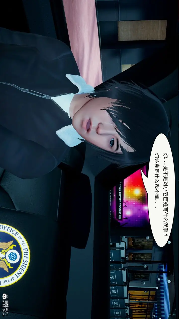 漫画《[3D]催眠兄弟白富美女朋友》第02话第29张图