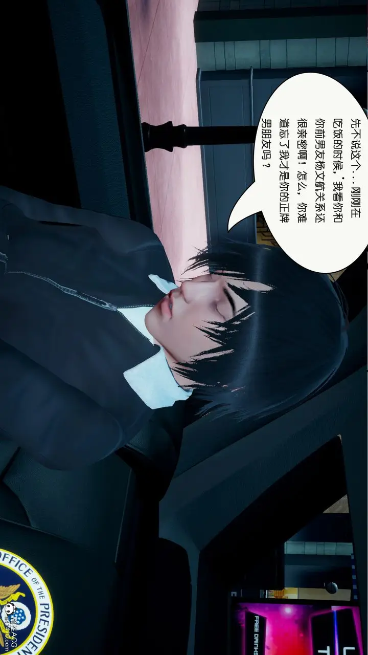 漫画《[3D]催眠兄弟白富美女朋友》第02话第31张图
