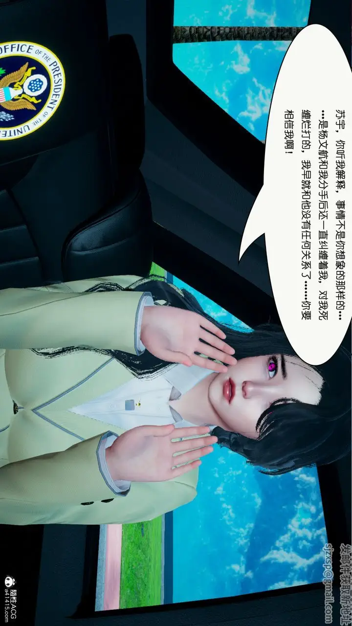 漫画《[3D]催眠兄弟白富美女朋友》第02话第32张图