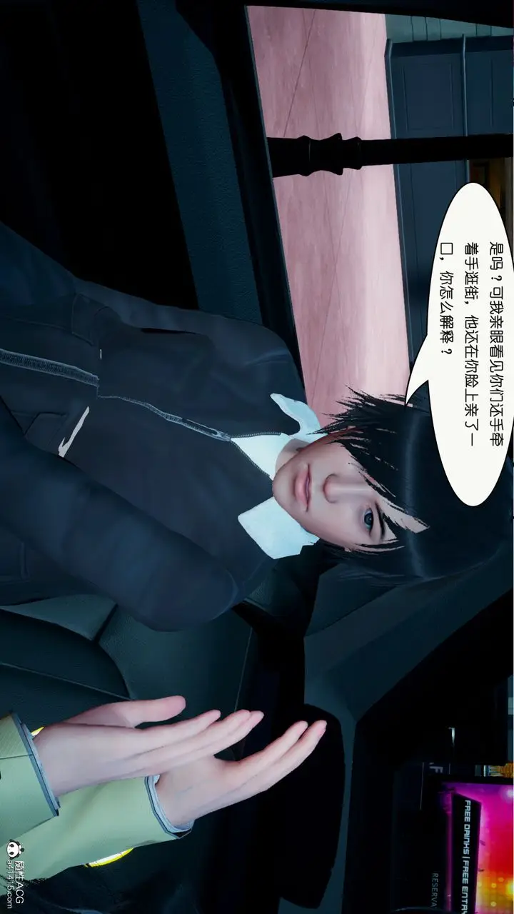 漫画《[3D]催眠兄弟白富美女朋友》第02话第33张图