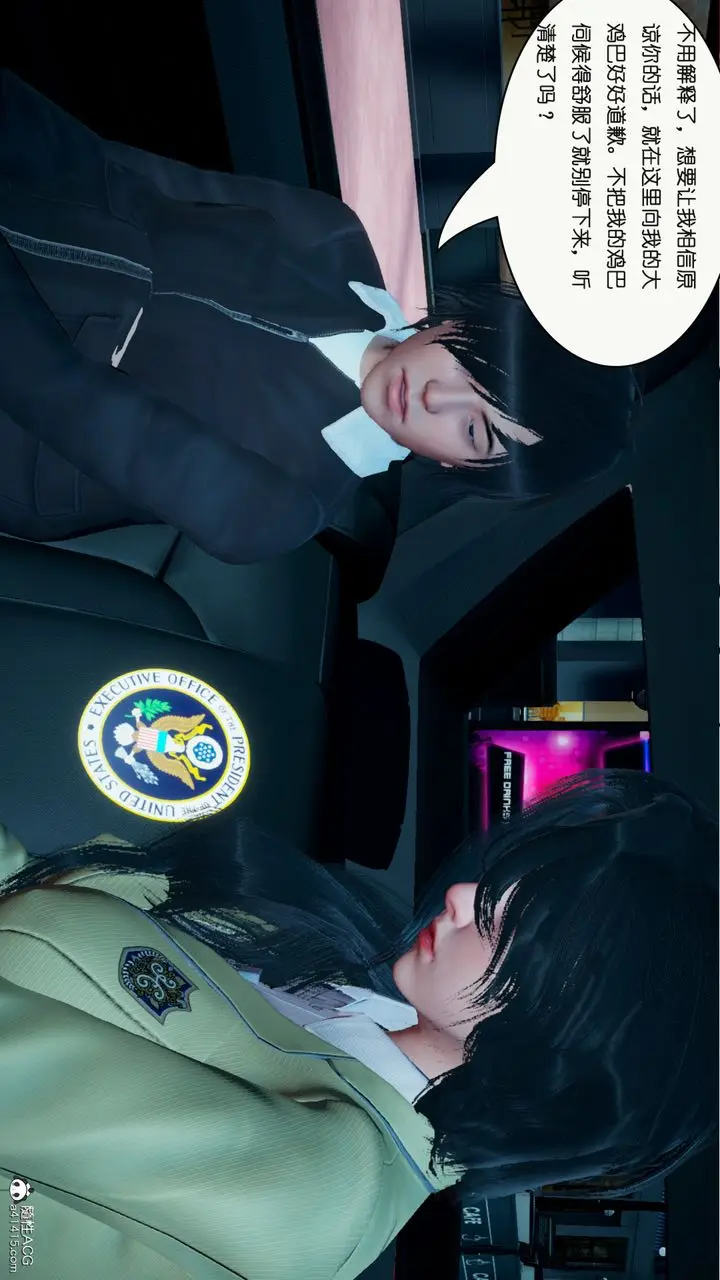 漫画《[3D]催眠兄弟白富美女朋友》第02话第34张图