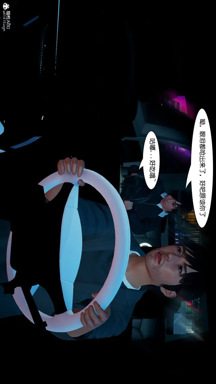 漫画《[3D]催眠兄弟白富美女朋友》第02话第49张图